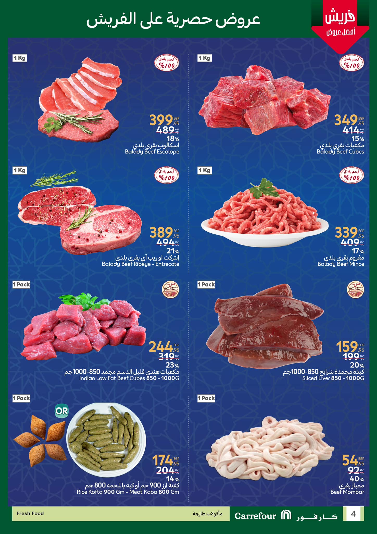 carrefour offers from 1feb to 19feb 2025 عروض كارفور من 1 فبراير حتى 19 فبراير 2025 صفحة رقم 4